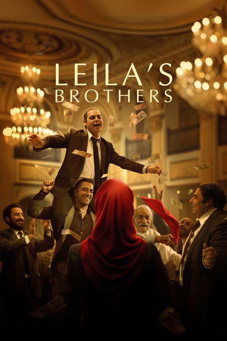 Leila's Brothers (2022) movie - woke score, DEI themes, and editorial review on Woke or Not