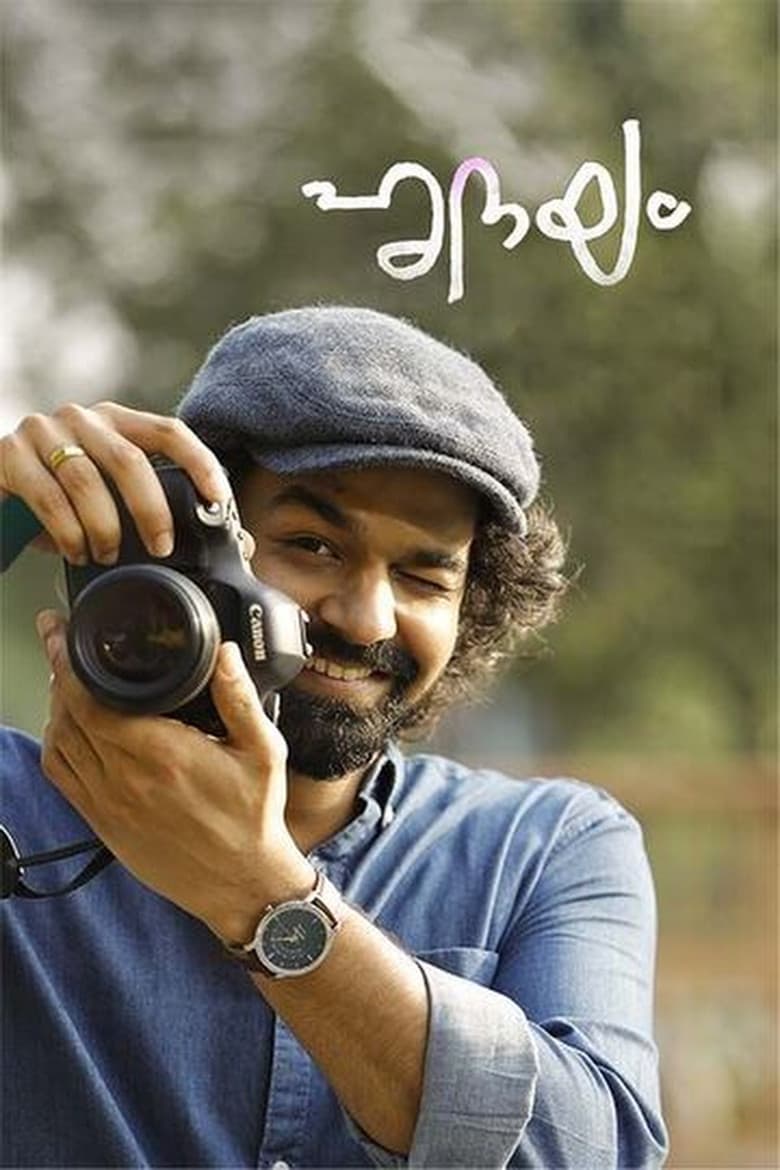 Hridayam (2022) movie - woke score, DEI themes, and editorial review on Woke or Not