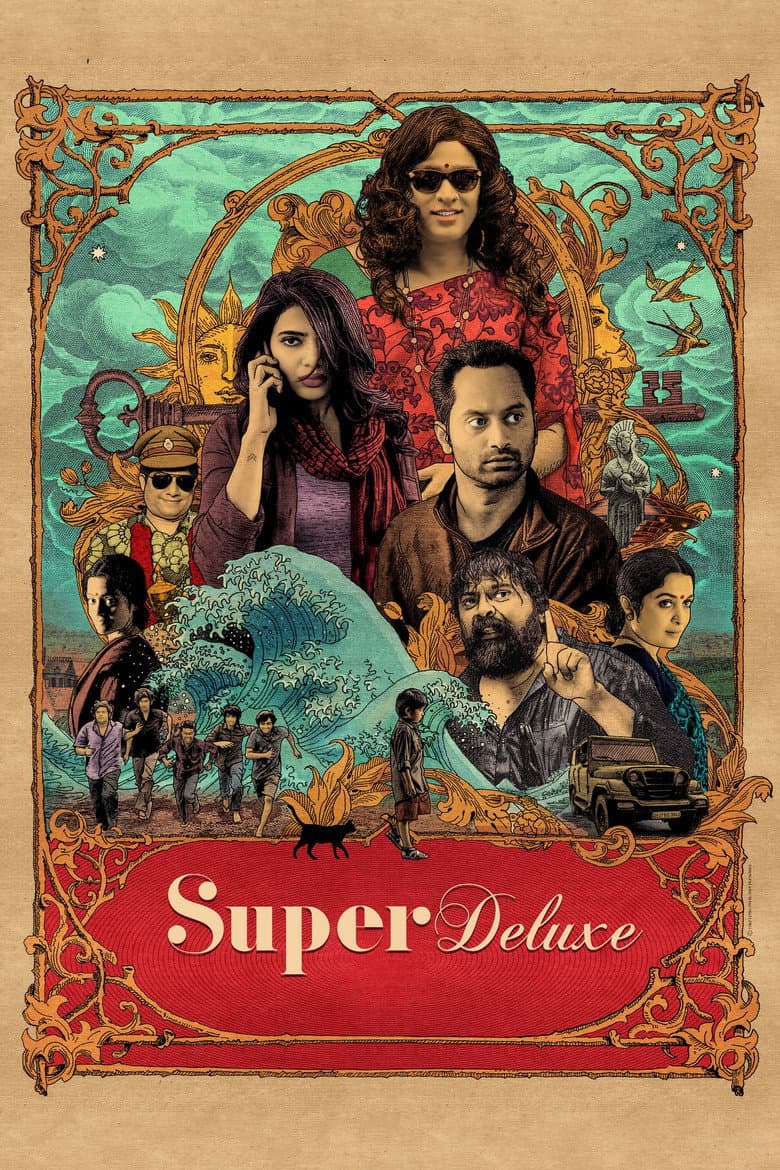 Super Deluxe (2019) movie - woke score, DEI themes, and editorial review on Woke or Not